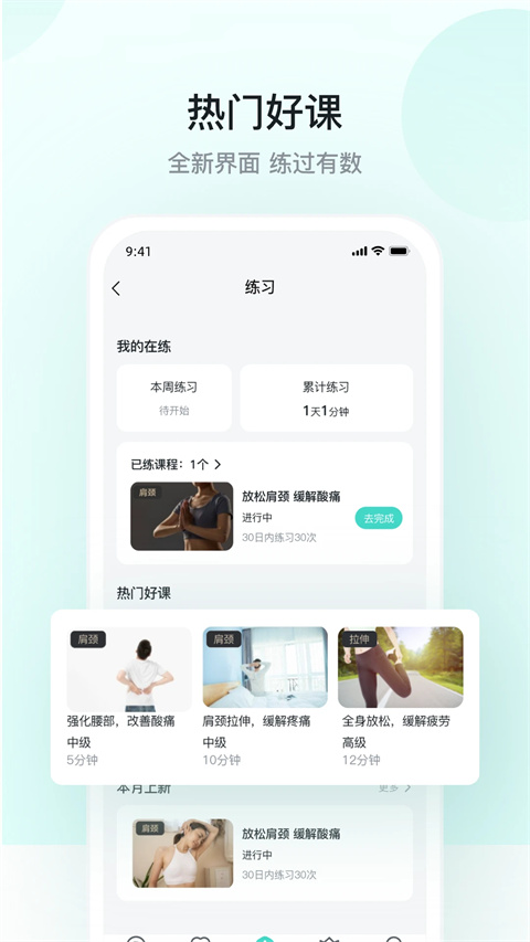 SKG健康App官方版截图2