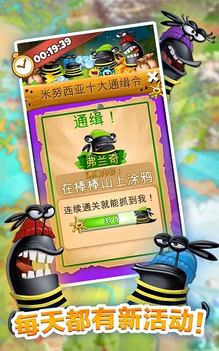 呆萌小怪物(Best Fiends)截图5