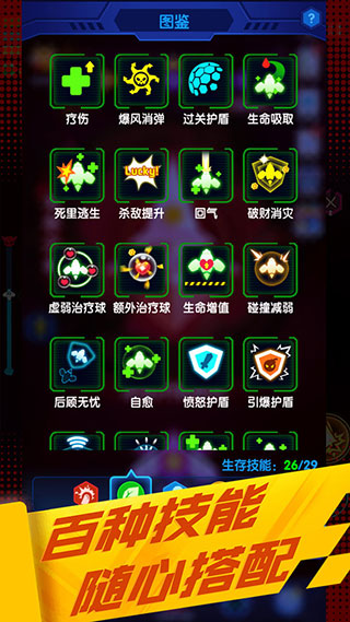 心灵射手(TapTap测试版)截图2