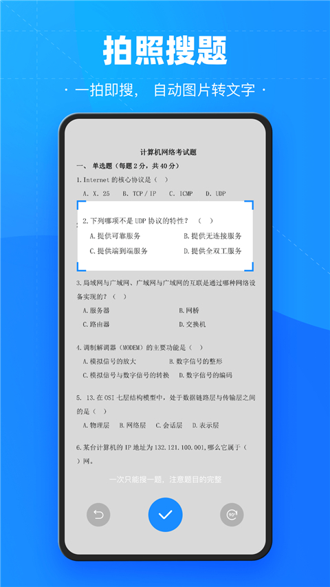 考试宝app截图1