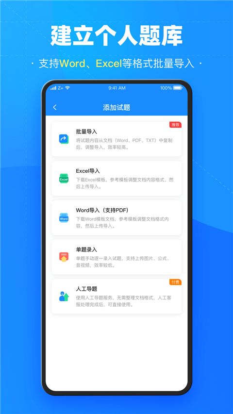 考试宝app截图2