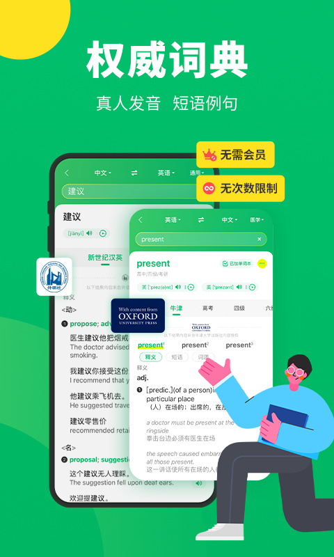 搜狗翻译app截图2