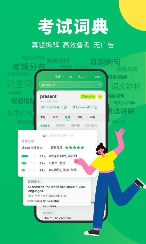 搜狗翻译app截图3