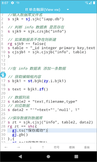 iapp手册最新版截图4