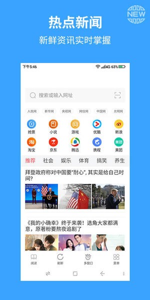 火星浏览器app截图2