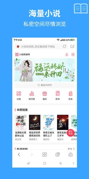 火星浏览器app截图3