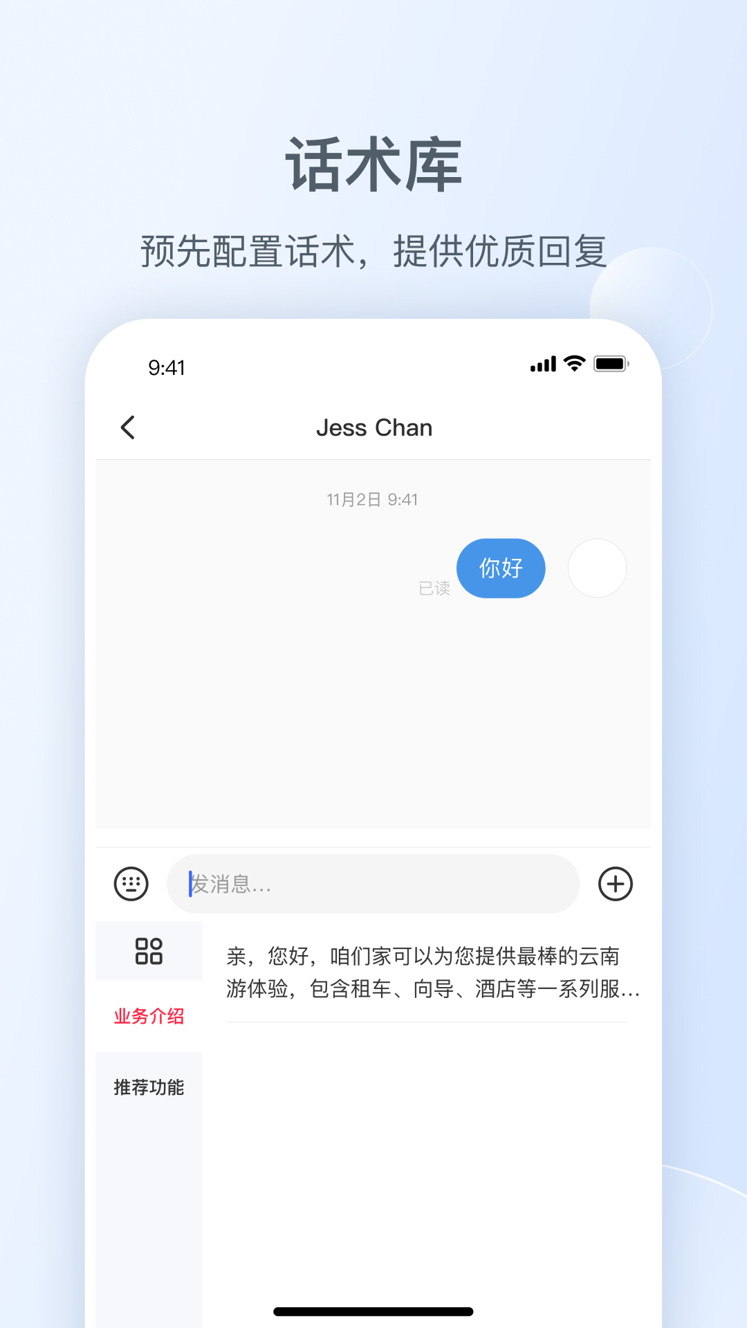 小红书私信通截图1