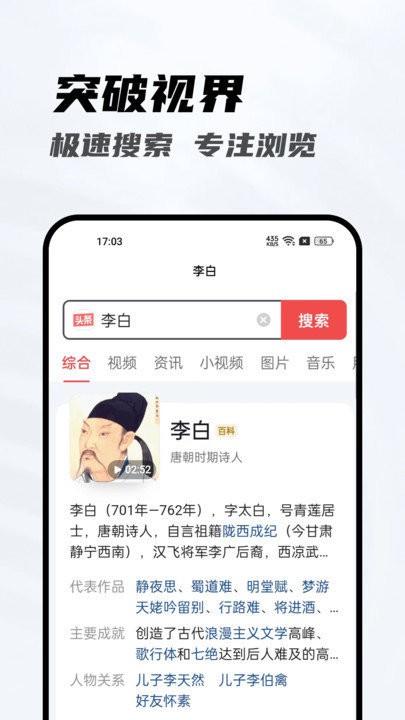 光速浏览器app截图1