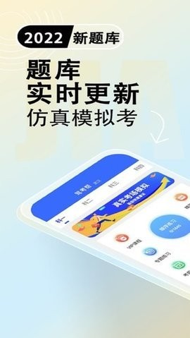 驾考帮app截图1