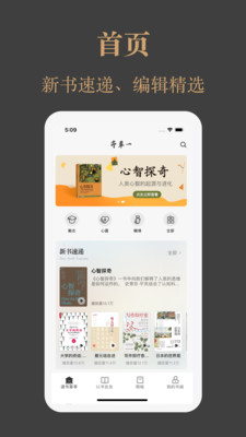 一草亭读书app截图2