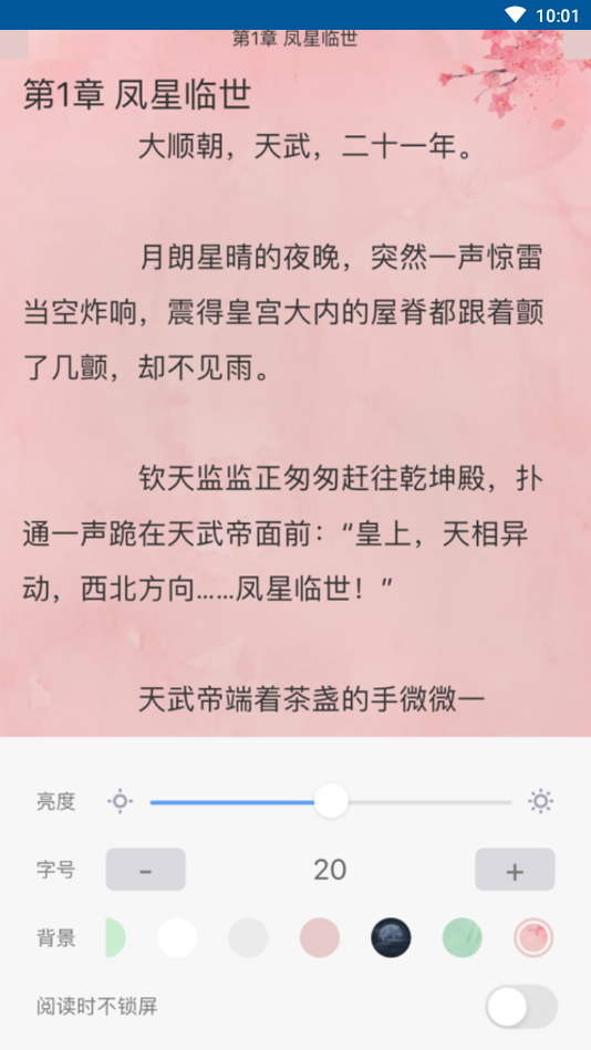 福书网手机版截图4