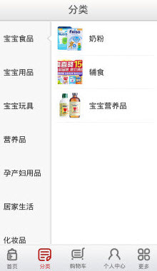 麦乐购客户端app截图4