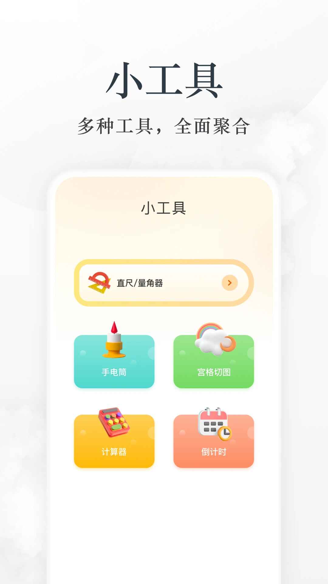 小书包截图4