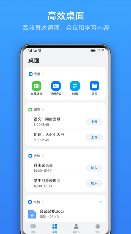 Link Now安卓版截图1