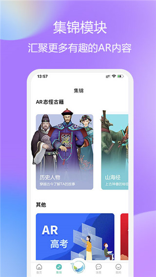 云游天下app截图3