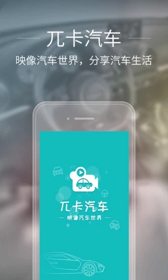 兀卡app截图1