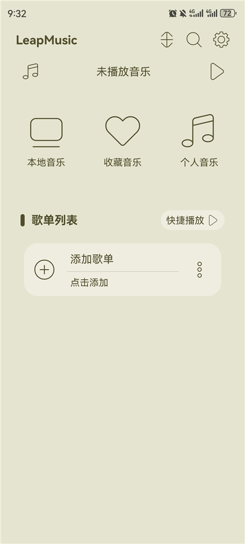 LeapMusic截图1