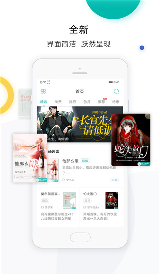 若初文学app截图1