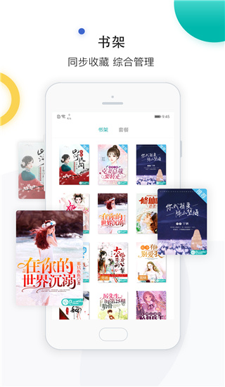 若初文学app截图2