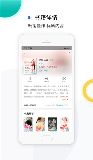 若初文学app截图3