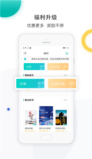 若初文学app截图5