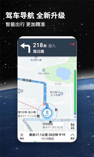 北斗地图导航手机版截图1