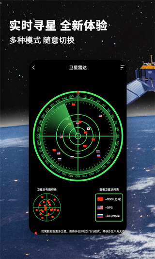 北斗地图导航手机版截图2