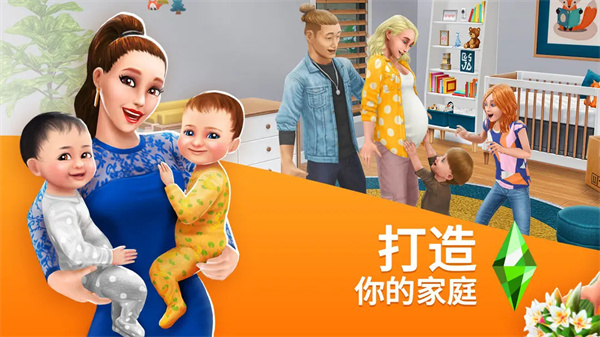 模拟人生畅玩版截图4