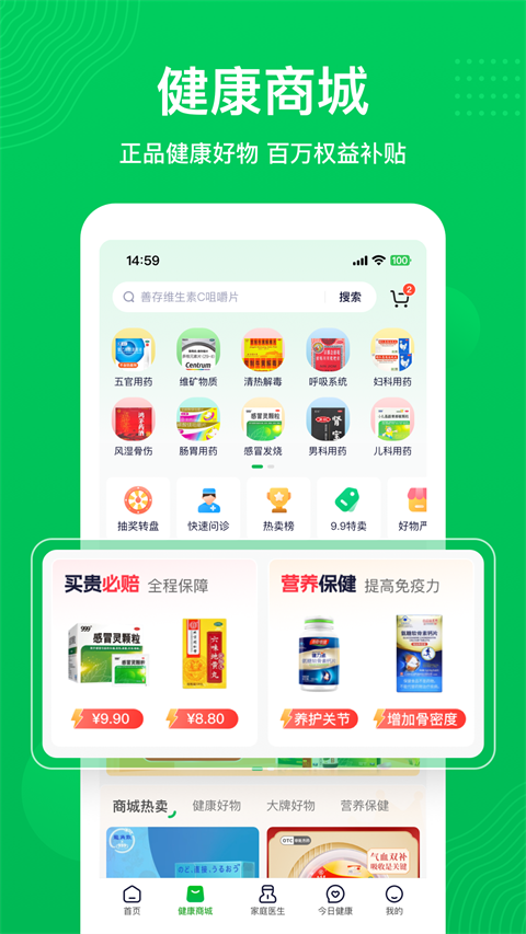 荷叶健康app截图3