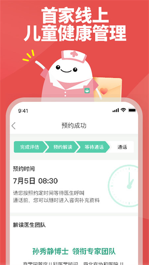 育学园app官方版截图1