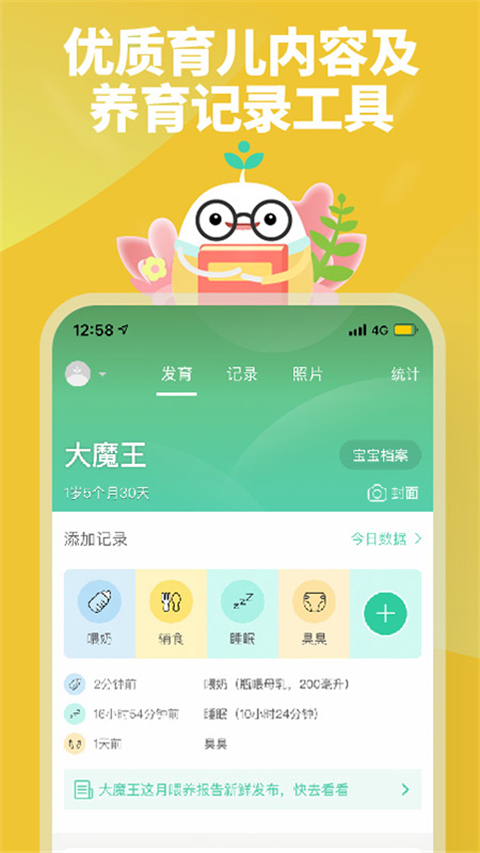 育学园app官方版截图3