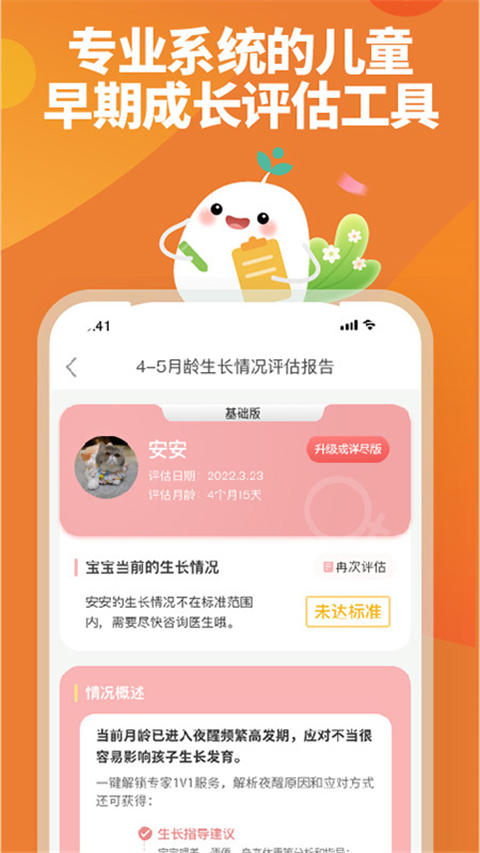 育学园app官方版截图4