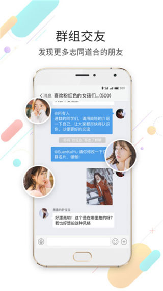 淮南查查网app最新版截图4