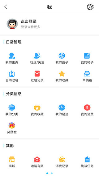 淮南查查网app最新版截图5