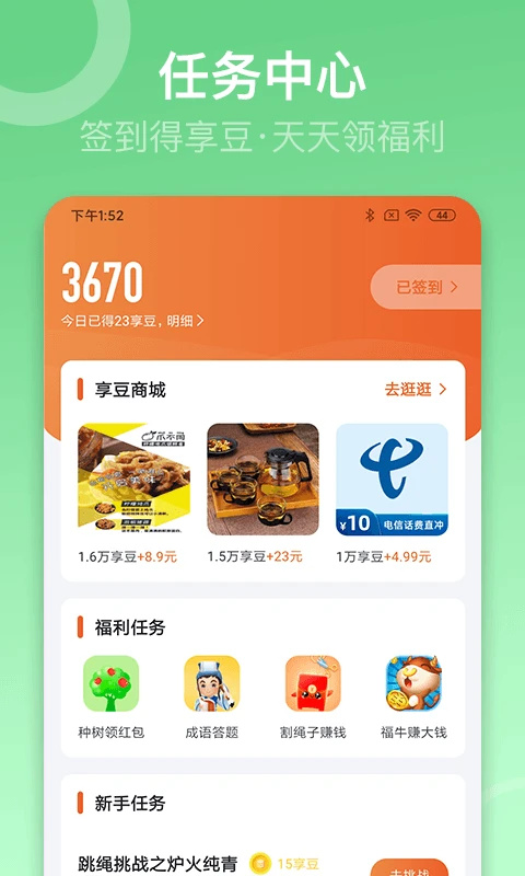 sunri体脂秤app截图2