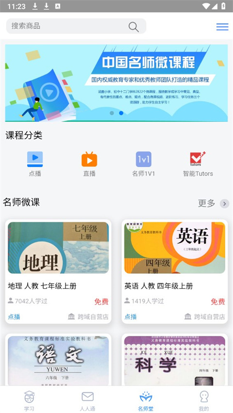 考一考学生端app截图3