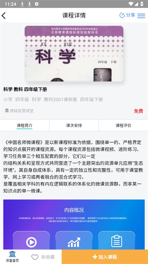 考一考学生端app截图4