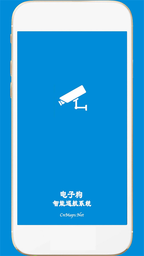 GPS电子狗app安卓版截图4