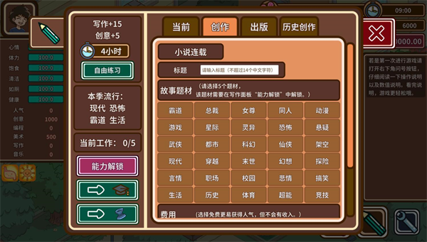 宅人传说手游截图3
