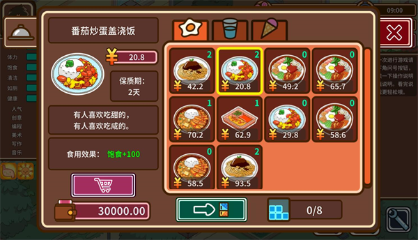 宅人传说手游截图4