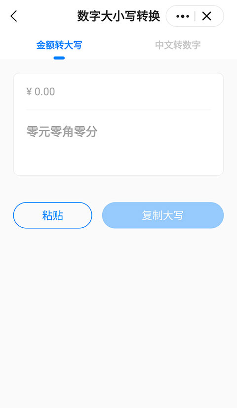 皮皮工具箱app最新版截图3