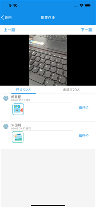 教师工作台APP截图3