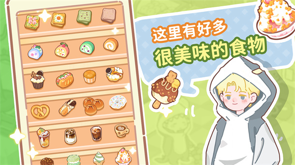 了不起小镇(Merge Sweets)截图3