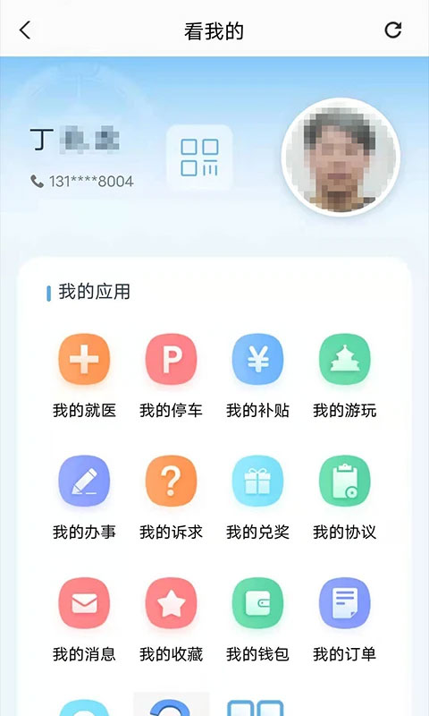 沈阳盛事通app截图2