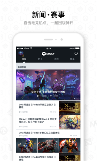 Max+官方最新版截图4