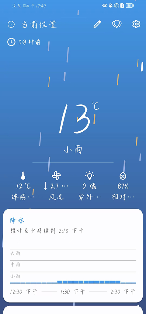 Breezy Weather微风天气预报截图3