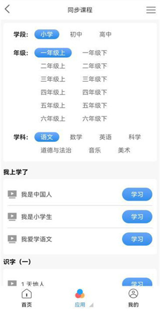 宁教云平台app截图2