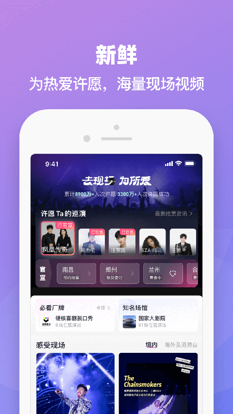 大麦网app截图3