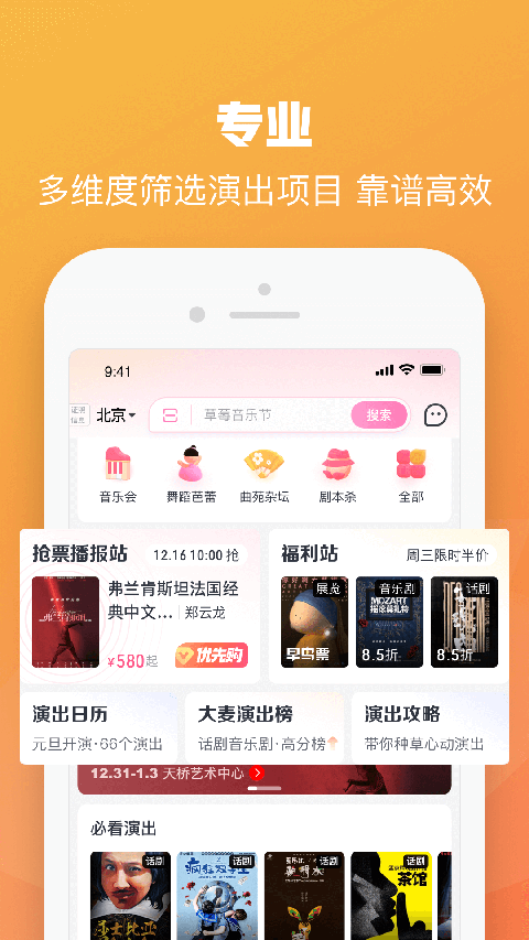 大麦网app截图4