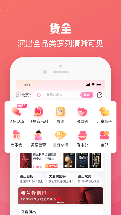 大麦网app截图5